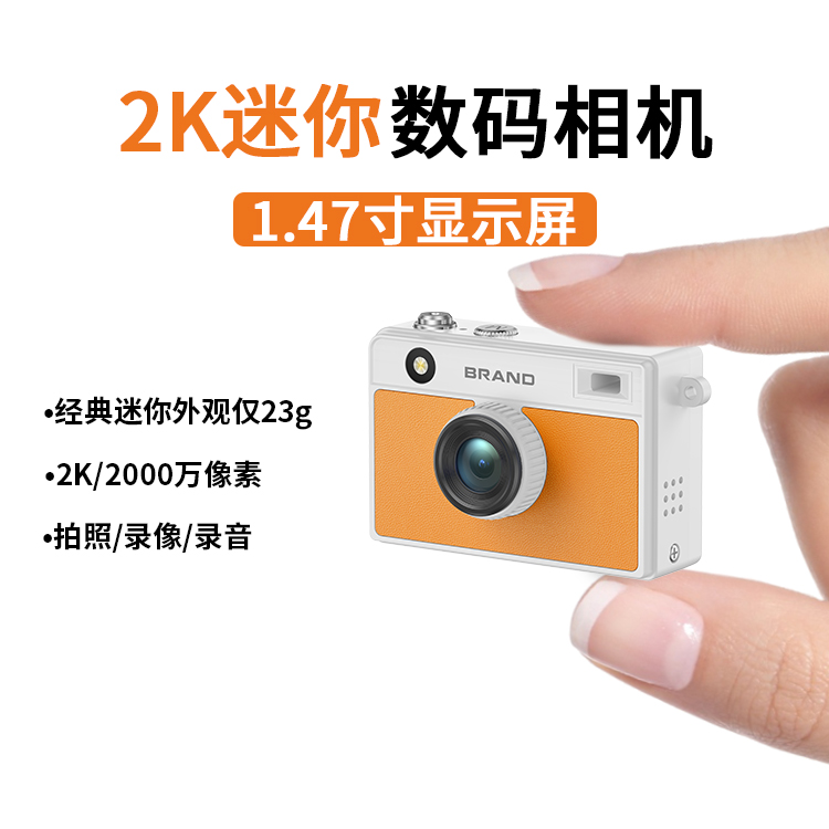 Sprite Group DC35S 迷你相机 OEM/ODM 批发｜深圳志康科技源头工厂 - 详情 14